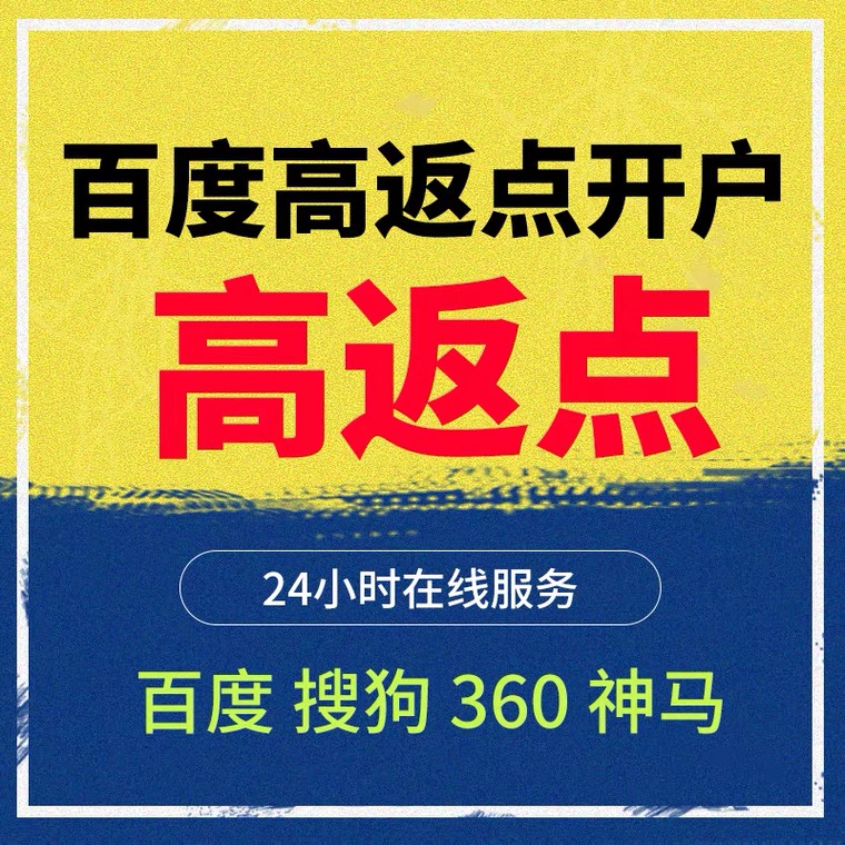 凤阳记账代理快手高返点框架户
